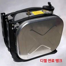무시동히터 연료통 탱크 등유통 화물차 스테인리스 기름통, 기본 모델명/품번