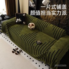 沙巾沙蓋布高顔值輕奢家用一片式沙墊防塵防水, 1個, 格調綠,180*130CM單人位