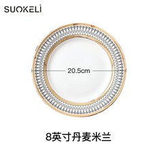 홈카페 플레이팅접시 예쁜그릇 파스타 샐러드 브런치 8인치 엣지 블루, 1개, G. 8인치 덴마크 밀라노