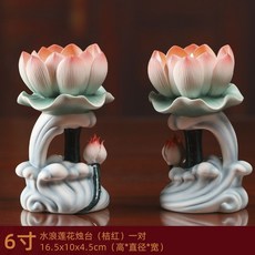 蓮花燈座 蠟燭臺 蠟燭燈臺 供佛蠟燭臺 蓮花燈 佛前長明燈 觀音如來供奉蠟燭底座 家用酥油燈燈座, 6寸水浪蓮花燭臺桔紅一對
