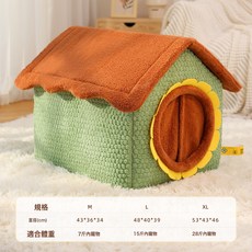 半封閉卡通動物寵物窩 可拆洗, 1個, 向日葵房子窩
