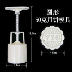 中秋月餅模具 50克兔子櫻花造型, 50克一模一片隨機, 1個