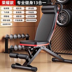 헬스 벤치 덤벨 의자 평벤치 홈짐 런지 숄더프레스 11in1 운동기구, 상세페이지 참고, 프리미엄 13in1 - 블랙/레드+시트+헤드레스트+핸들