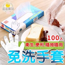 衛浩上品 一次性手套, 1個, 一次性PE手套
