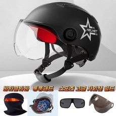 오토바이헬멧 하이바 반모헬멧 바이크헬멧 스쿠터헬멧 배달 사계절, 스모키 블랙