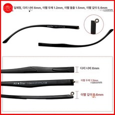 안경다리 교체 부품 귀아픔 안경수리 조절 안경테