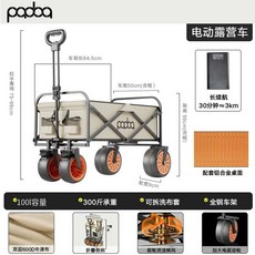 캠핑 웨건 다기능 트롤리 유모차 확장형 피크닉 수레, 베이지화이트 롤테이블, 1개
