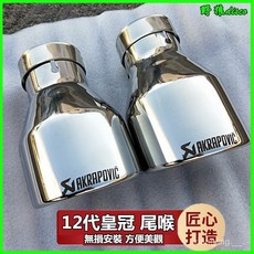 皇冠05-09年專用改裝排氣管尾喉，大口徑碳纖維裝飾罩，12代皇冠配件，斜口變聲器，不鏽鋼汽車尾喉, 12代皇冠 碳纖【臻緻】單個,原車位替換
