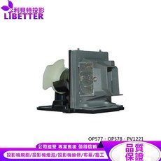 OPTOMA SP.88R01GC01 投影機燈泡 適用於 OP577、OP578、PV1221, 副廠投影機燈泡