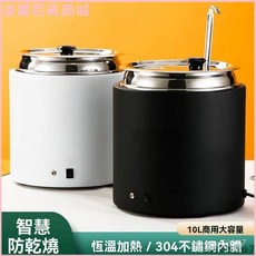 304不鏽鋼內桶烤漆保溫湯桶，乾濕兩用商用暖粥鍋，自助餐電加熱保溫桶，珍珠奶茶飲料桶，加厚保溫, 1個, 【容量10L】乾濕兩用暖湯煲紅色,升級加厚【201內桶】
