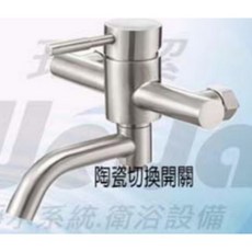 瑋潔淨水衛浴 304不鏽鋼沐浴龍頭 - 獨特切換 簡易空間專利龍頭, 1個, A 主體