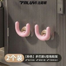 無品牌 法路易拖鞋收納架免打孔壁掛浴室拖鞋架衛生間門後拖鞋吸盤壁掛架, 粉色-家用鞋架 掛4只鞋 ,法路易 吸盤式拖鞋架/超強無痕吸力, 1個