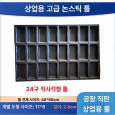 대형 베이킹틀 밤모양 디저트 빵틀 급식 버터떡 모양틀 제빵 오븐, 1개