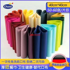Duni彩色壹次性餐桌餐巾紙口布巾方巾，婚禮婚宴西餐墊餐廳紙巾, 1個, 純白加厚60大張/大包-107395,加厚/40*40CM