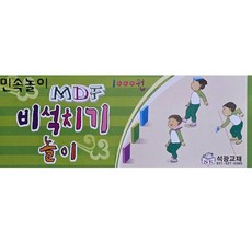 민속놀이 MDF 비석치기 놀이 전통놀이 수업교구, 1개