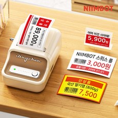 시노링크 NIIMBOT 라벨프린터 B21PRO B2PRO 전용 레드/블랙 듀얼 컬러 프로 라벨지, 1개, 화이트(레드/블랙) 50x90