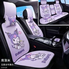 汽車坐墊 四季通用防滑透氣冰絲涼墊 可愛卡通座墊椅三件套, 四季款[熊先生],[前座1張]一坐一靠 一投頭靠一頸枕, 1個