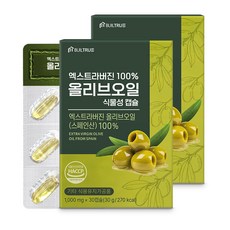 빌트루 엑스트라버진 100% 올리브오일 식물성 캡슐, 2박스, 30정