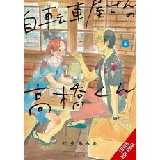 (英文圖書)Takahashi from the Bike Shop Vol. 4 平裝版, Yen Press, 英文