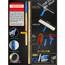 대형 유리창닦기 스퀴지 욕실 청소도구 베란다 창문닦이, 프리미엄 9m 25개, 1개