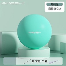 AIMEISHI 普拉提小球 25cm 磨砂防爆 瑜珈球, 升級25cm/磨砂防爆/綠/承重100.