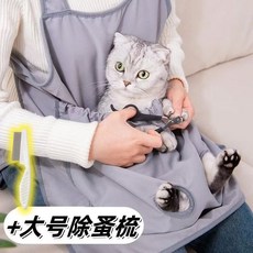 寵物美容圍兜 貓咪剪指甲餵藥固定神器 防抓保護服, 1個, 擼猫服（贈送除蚤刷）