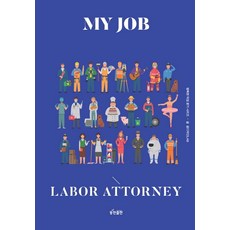 我的職業 勞務師, 夢想設計LAB, 東川