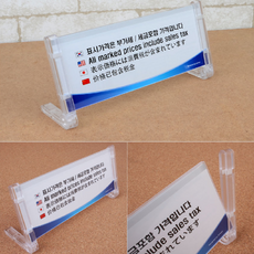 클위몰 안내판 세금포함 영어 일본어 중국어 표기 실내간판
