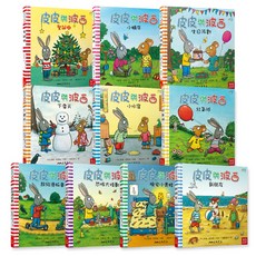 皮皮與波西系列精裝套書 中英雙語版 共10冊, 詳見詳細資訊