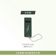 求生口哨 登山迷路必備 高分貝安全哨 緊急求救 戶外求生哨子 登山口哨, 1個, 【現貨】文字款  一吹即響求生必備