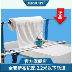 자동 원단재단기 슬라이드 커팅기 의류 레일 재단기, 1, B. 트랙 .2m 포함