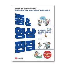 줌 & 영상 편집
