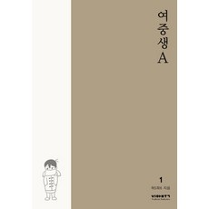 VIABOOK PUBLISHER 女中學生A 1