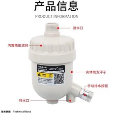 공기 압축기 펌프 정밀 필터 응축 물 플로트 자동 배수 수동 통합 밸브, 1개, 1. ADTV-50A