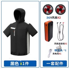 36V風扇工作服 12小時續航, 1個, 黑色+36V两風扇+10萬毫安電源,S【47-58公斤】