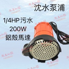 東成豐製作所 K-200 200W 1/4HP 沈水泵浦 魚池循環抽水機, 1個, 隨貨附