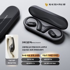 블루투스 이어폰 클라우드, A. 블랙