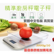 不鏽鋼料理秤 電子磅秤 迷你秤 電子秤 中藥秤 廚房烘焙秤 3000g 食物秤 電子臺秤 烘培秤 廚房秤，高精度測量，烘焙好幫手, 1個, 不鏽鋼食物秤(不含電池)