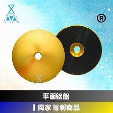 平面鋁盤 獨家 專利商品 5吋 拋光 各地外銷 汽車美容用品 formosafvp dana aurora, 1個