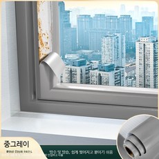 자가 접착 알루미늄 창문 문틀 테이프 리모델링 스트립 흠집 가림 인테리어 스티커, 중그레이 특두꺼운 강력 접착 너비 10cm x 길이 1, 1개