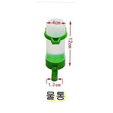 [꼬꼬맘마13] 13병아리 물 담는 물통, 1개, 13 물물 물담는 물통