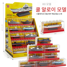 뷰오투 멋진 항공모함 모형 항공모함 미사일 호위함 구축함 군함 어린이용 배 잠수함 장난감, 2호 합금 항공모함 [색상은 랜덤 발송]