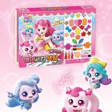 슈팅스타 캐치 티니핑 시즌5 코디 메이크업 색칠 디럭스 아기 화장품 놀이 세트 여아생일선물, 핑크, 1세트