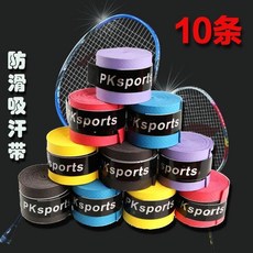 【活力基地】品牌YO庫存出清YO羽毛球拍手膠防滑手把纏繞帶手柄膠帶網球拍手膠魚竿纏把帶吸汗帶買到有驚喜, 【混色搭配】其他色請洽客服#,5卷【單人裝】, 1個