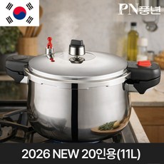 2026 NEW 국내산 풍년 스테인리스 15인용 20인용 25인용 하이커머스 에스 압력솥 업소용 식당용 대용량, 1개, 20인, 11L