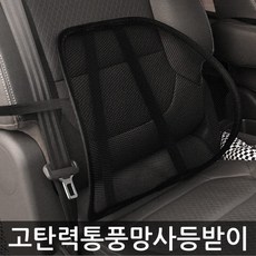 통풍시트 시원한 망사쿠션.자동차등받이.자동차등쿠션.택시추천, 1개