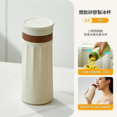 行動式矽膠製冰杯 搖搖脫模 秒脫冰, 閒飲冰杯白咖 製冰二合一, 1個, 500ml