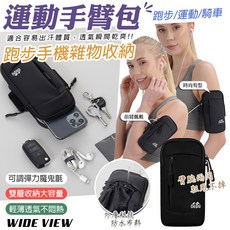 OUDU 運動手機臂包 防水雙層收納, 黑色, 1個