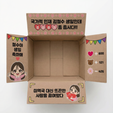 곰신 택배 꾸미기 군인 군대 택꾸 훈련소 스티커 도안, 3호, 진급, 병장