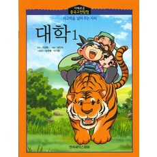 대학. 1, 한국셰익스피어